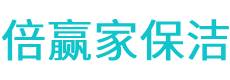 景东保洁公司
